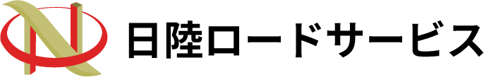 日陸ロードサービス